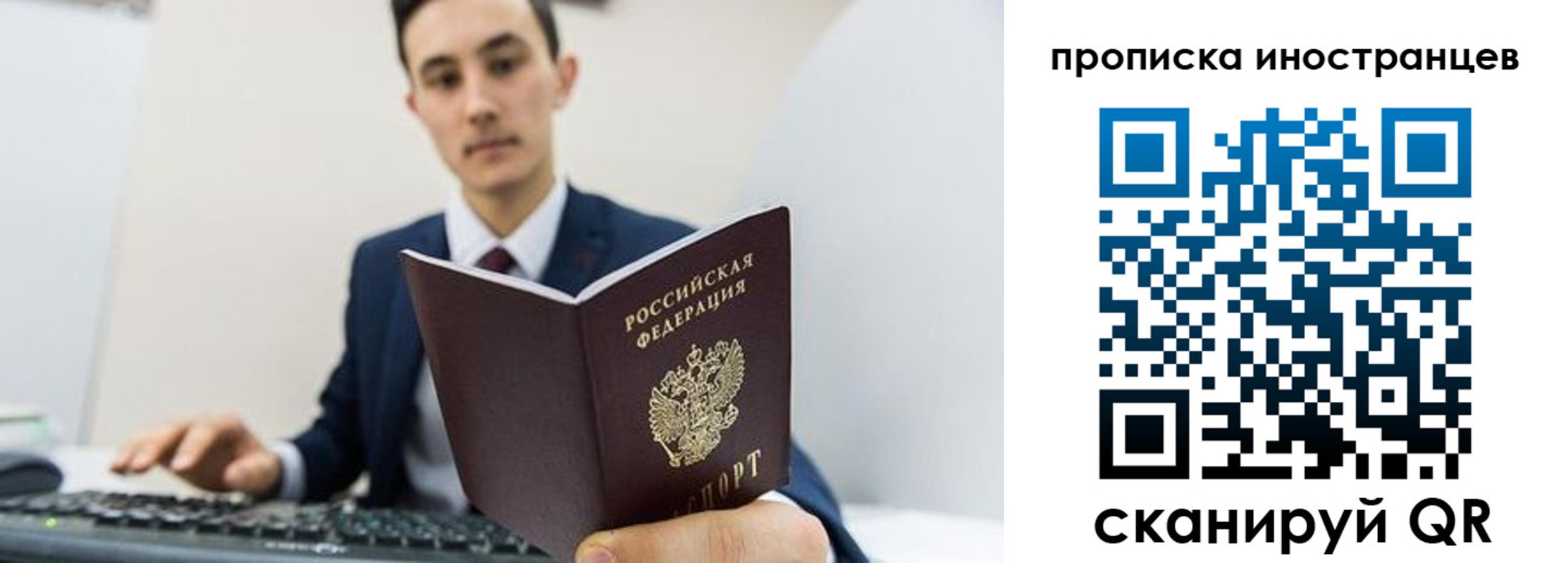 временная регистрация законно в Валуйках