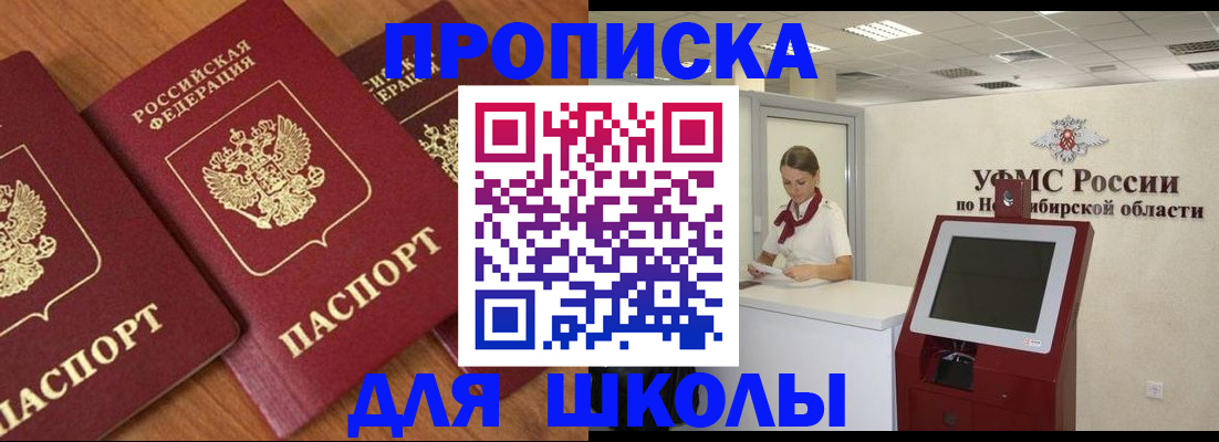 прописка поиск в Валуйках