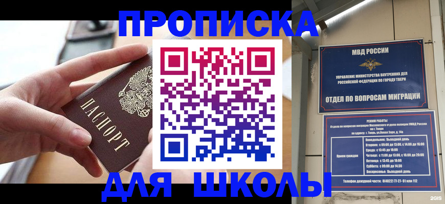 временная прописка в Валуйках