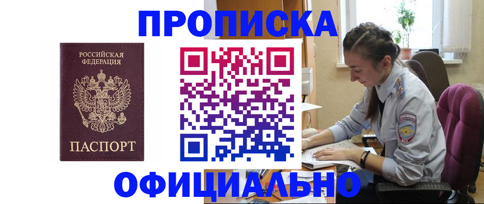 временная регистрация поиск в Валуйках